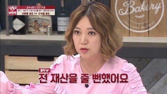 심쿵 반함 홀딱 두근두근 전재산을 줄 뻔했어요