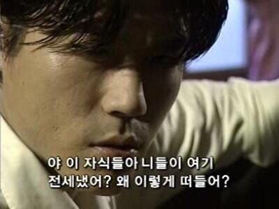 이자식들아 니들이 여기 전세냈어 왜 이렇게 떠들어 닥쳐 조용히 그만 시끄러워 분위기 잡는 남자