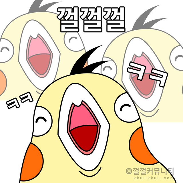 껄무새 껄껄 비트코인 껄껄커뮤니티 암호화폐 코인짤 살껄팔껄 주식짤 웃음 행복