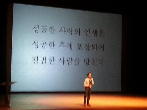 명언 성공한 사람의 인생은 성공한 후에 포장되어 평범한 사람을 망친다
