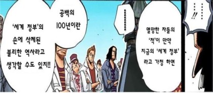 공백의 100년