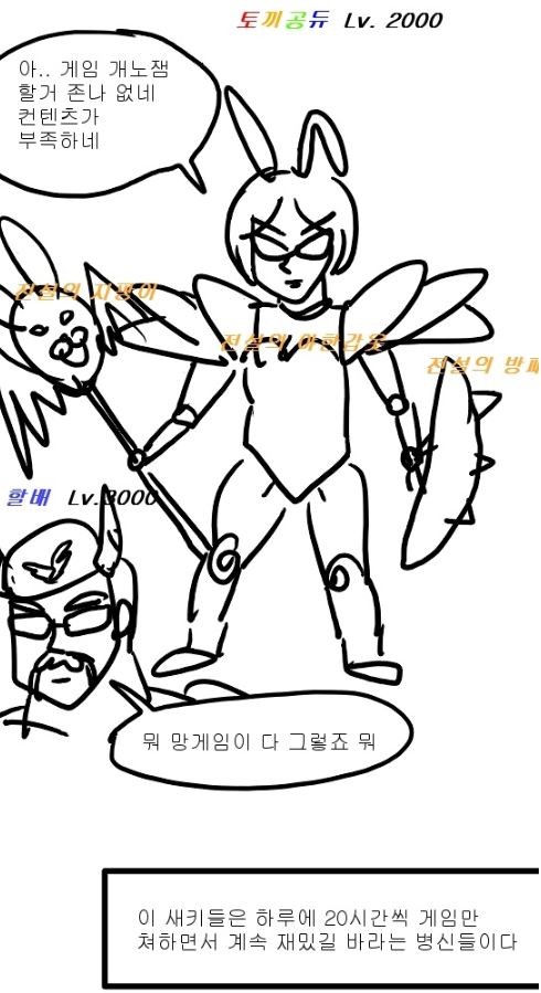 토끼겅듀