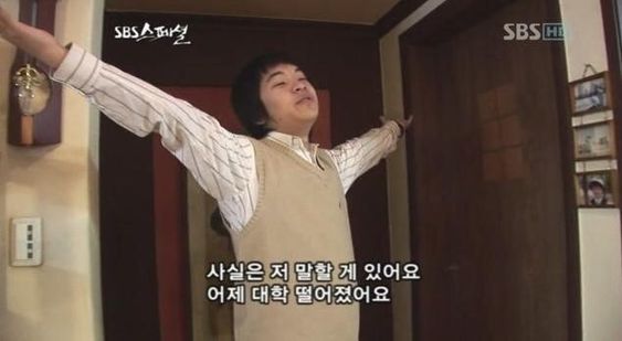 사실은 저 말할게 있어요 어제 대학 떨어졌어요