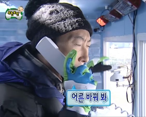 어른 바꿔봐 명수 박명수 명수짤 무도 무도짤 어른바꿔 전화 꼬마는 빠져