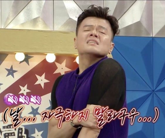 JYP 날 자극하지 말라구우 말라구 자극 박진영