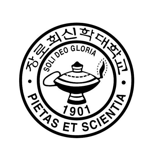 장로회신학대학교 대학교 로고