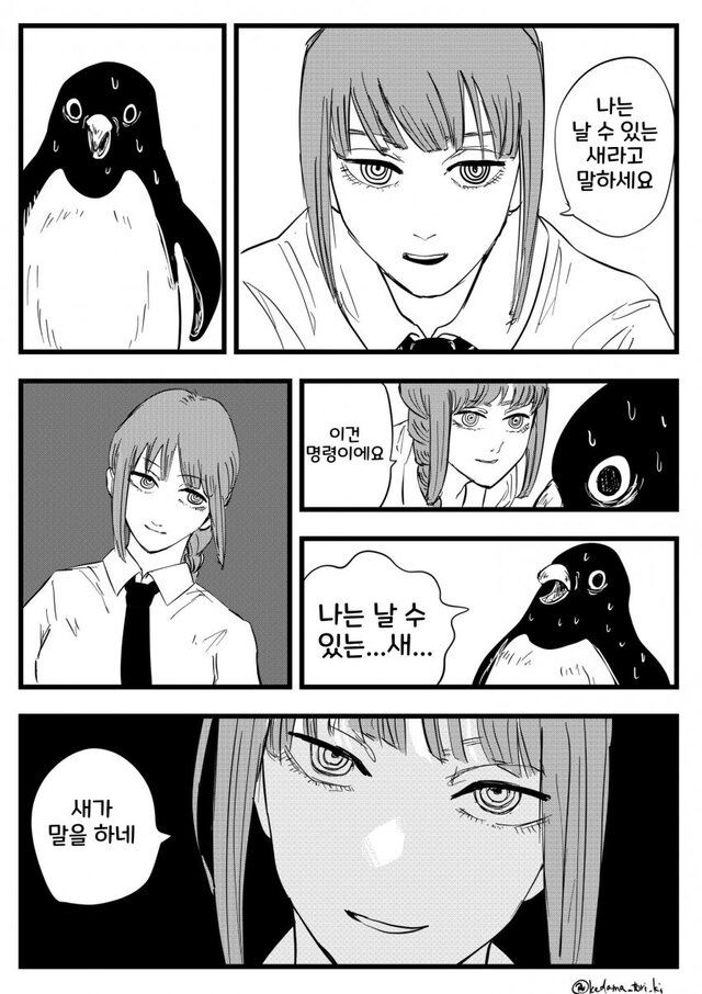 마키마  체인소맨