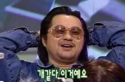 개같다