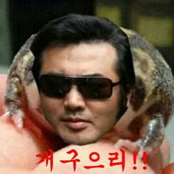 의리 개구으리
