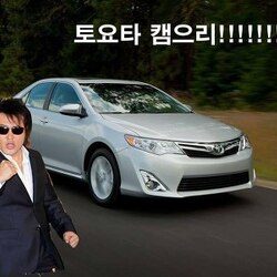 의리 토요타 캠으리