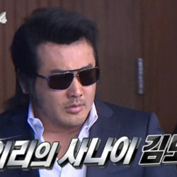 의리 의리의 사나이 김보성