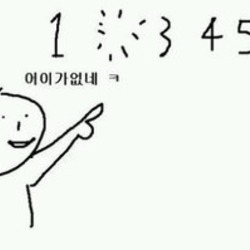 어이없는 어 이가 없네 황당 병맛 어이없다 어이상실 어이