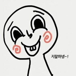지랄하넹 지랄