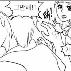 만화 여자 남자 그만해 