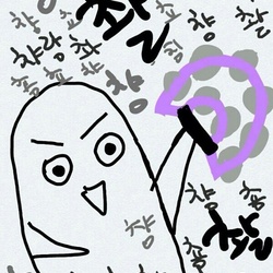 시끄러운 시끄러운짤 정신없는 시끄러워 소리 촬촬촬 탬버린