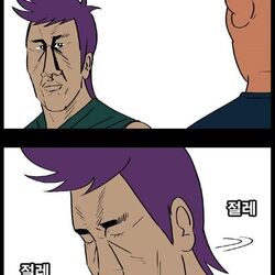 노답 황당 절레절레 절레 운명하셨스니다 이미 늦었어 끝났어 귀귀 열혈 초등학교