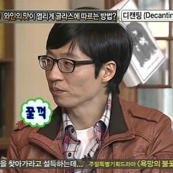 긴장 꿀꺽 무도짤 유재석