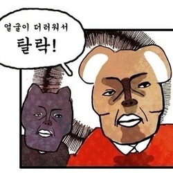 못생김 얼굴이 더러워서 탈락