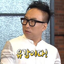 박명수 유감이다 무도 무한도전 유감