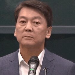 안철수 병맛 저는 관심 없습니다 관심없음 없다 삐짐 초딩 흥 열받아 분노 잼민이