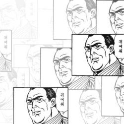 귀여워 움짤 아저씨 만화 예뻐 무섭