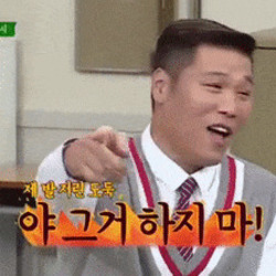 서장훈 그거 하지마 그만 아형 아는형님