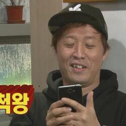 질척 질척거림 끈적 집착 놀아줘 질척이 카톡 답장 정준하 무도 무한도전