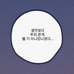 생각보다 우리관계 별거 아니었나보다 이별 연인 사랑