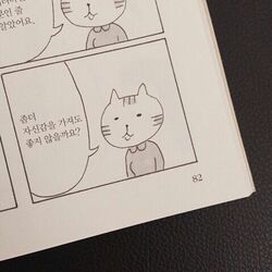 좀더 자신감을 가져도 좋지 않을까요