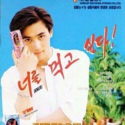 장동건 광고 90년대 너를 먹고 싶다 CF 너를먹고싶다