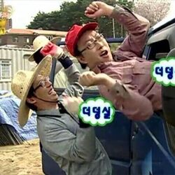 더덩실 무도 무한도전 박명수 무도짤 덩실 유재석