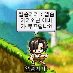 앱숨기기 넌 애배가 부끄럽냐