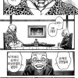 순애 단맛 달군 