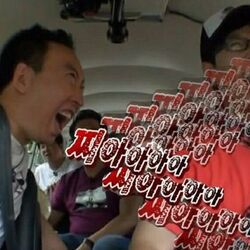 무도 무한도전 박명수 유재석 찌아아아 괴성 소리 무도짤