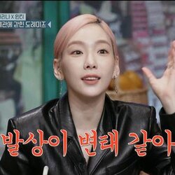 발상이 변태 같아 태연 놀토 발상 