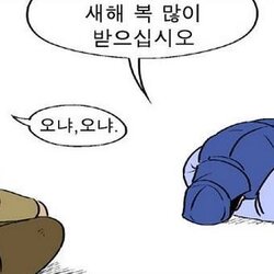 새해짤 새해 복 많이 받으십시오 오냐 새해인사 귀귀