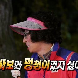 바보 멍청이 무도 무한도전 바보와 멍청이였지 싶어