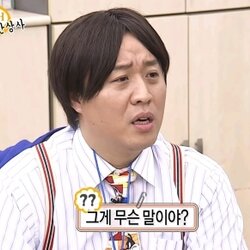 그게 무슨 말이야 무한상사 정준하 무한도전