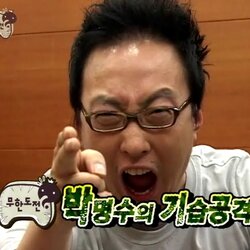 박명수의 기습공격 무도 무한도전 박명수 공격