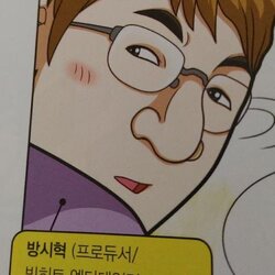 방시혁 프로듀서 빅히트 엔터테인먼트 대표