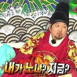 내가 노냐 지금 정형돈 무도 무한도전