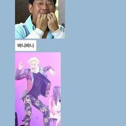 바니바니 당근당근 바니 당근 카톡