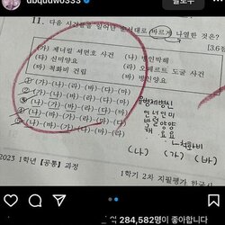 유병재 시험 문제 정답 역사 학생 암기 방법 유병제병신 신미양요 병인양요 제너럴 병인박해