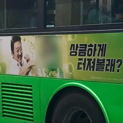 상큼하게 터져볼래 마동석 한방 상큼