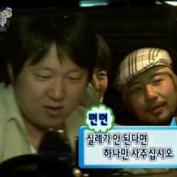 실례가 안된다면