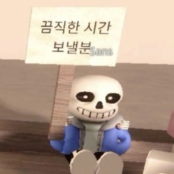 로블록스 언더테일 샌즈 와샌즈 끔직한 시간 보낼분