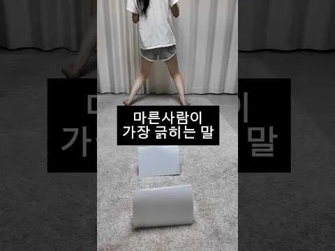 젓가락 워킹 챌린지 (젓가락 런꾸)