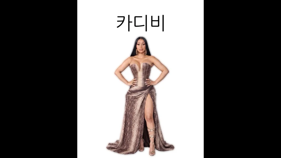 카디비 → ‘디비 자라 디’ (아무개란)