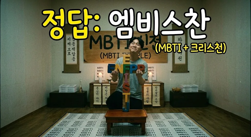 엠비스찬