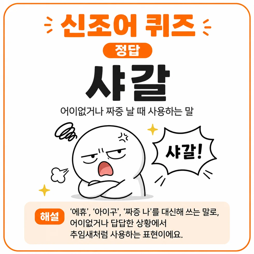 샤갈